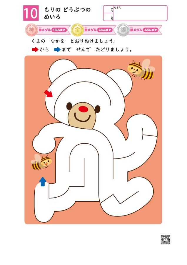 图片[6]-彩色插图迷宫，幼儿早教迷宫游戏，16页PDF打印，百度网盘下载-优学盒子