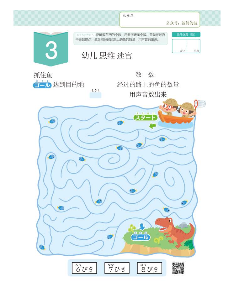 图片[10]-幼儿益智迷宫（一），思维判断，11页PDF打印，幼儿早教迷宫游戏-优学盒子