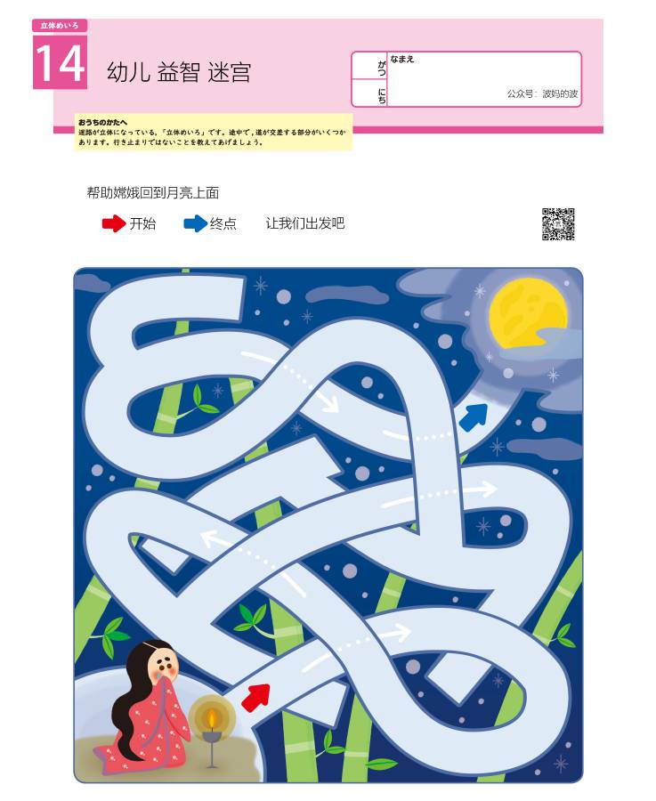 图片[1]-幼儿益智迷宫（三），立体管道，9页PDF打印-优学盒子