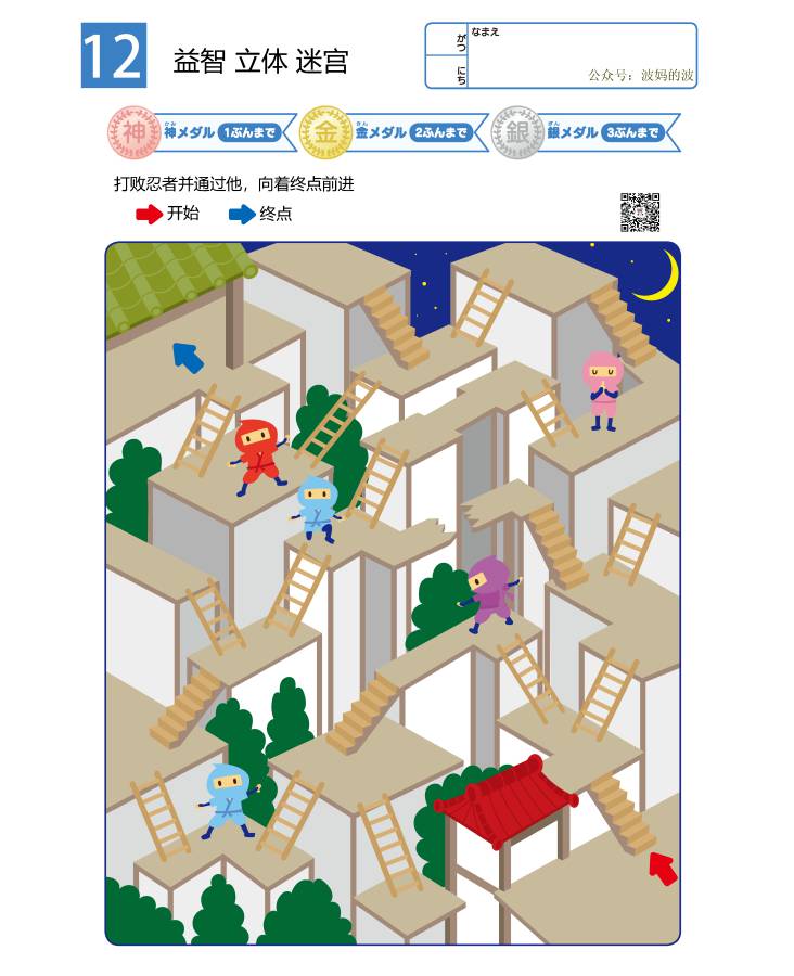 图片[3]-幼儿益智迷宫（五）立体空间，15页PDF可打印-优学盒子