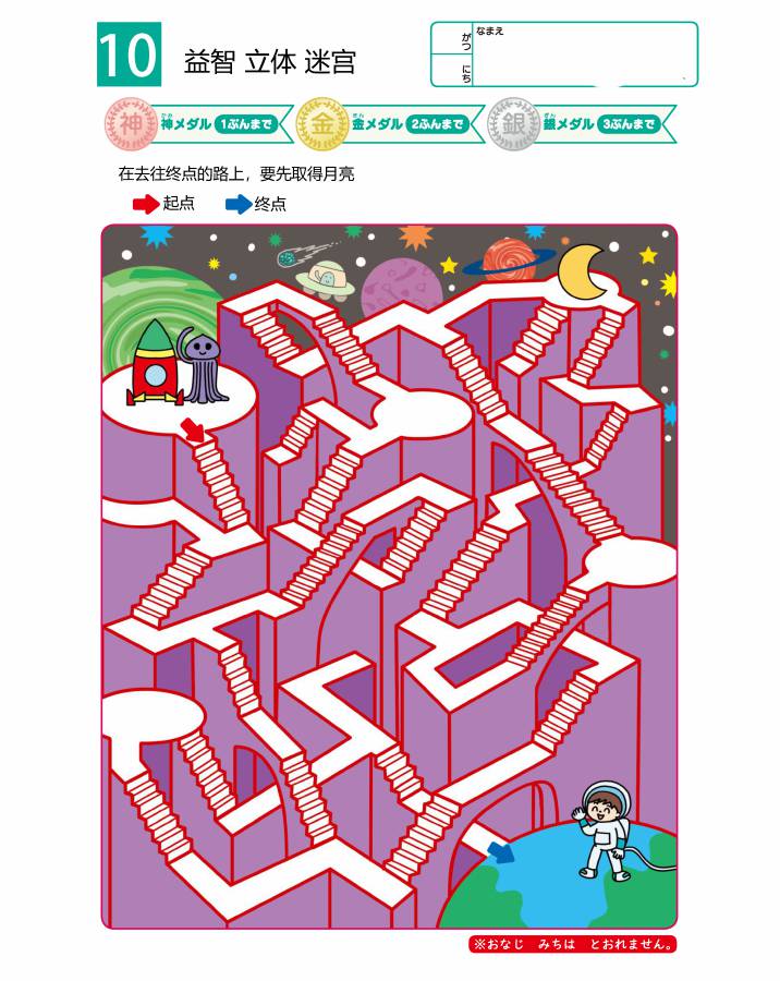 图片[9]-幼儿益智迷宫（五）立体空间，15页PDF可打印-优学盒子