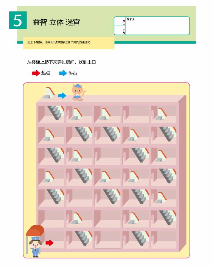 图片[11]-幼儿益智迷宫（五）立体空间，15页PDF可打印-优学盒子