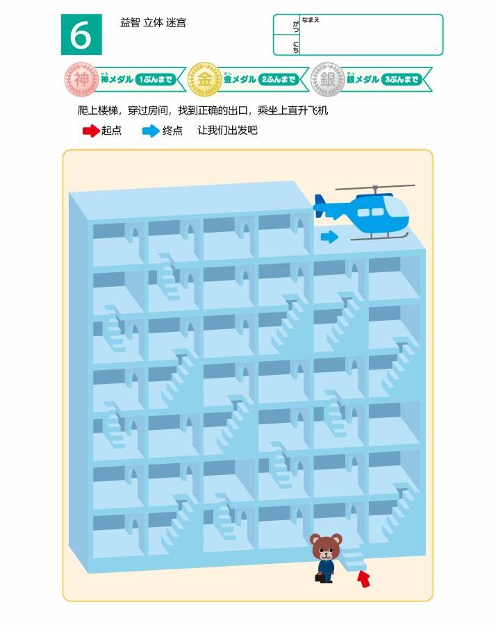 图片[12]-幼儿益智迷宫（五）立体空间，15页PDF可打印-优学盒子