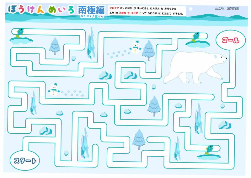 图片[10]-插图迷宫故事连环画，幼儿早教迷宫游戏，54页PDF打印，百度网盘下载-优学盒子
