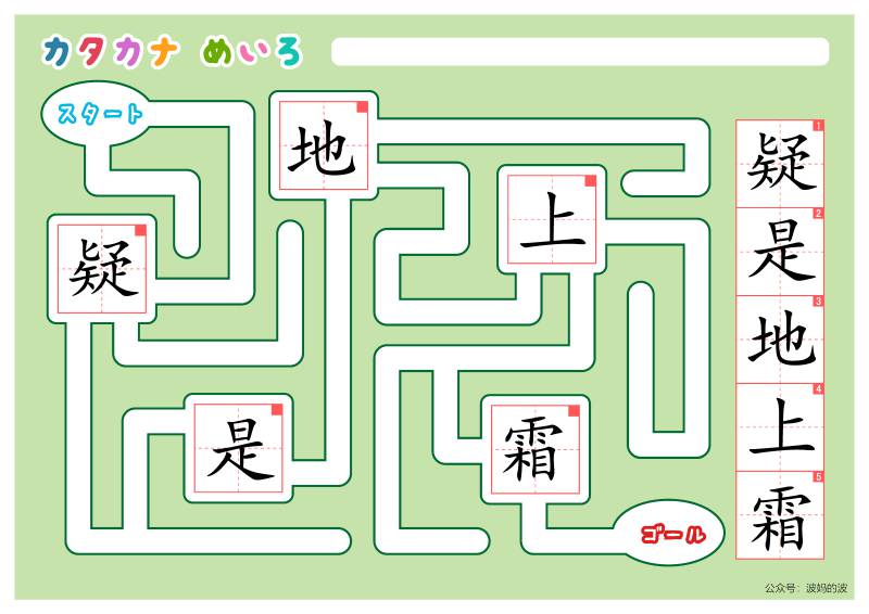 汉字迷宫，幼儿早教迷宫游戏，电子版PDF打印，百度网盘下载-优学盒子