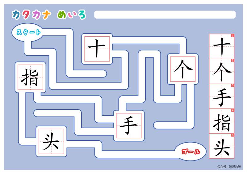 图片[7]-汉字迷宫，幼儿早教迷宫游戏，电子版PDF打印，百度网盘下载-优学盒子