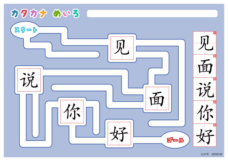 图片[8]-汉字迷宫，幼儿早教迷宫游戏，电子版PDF打印，百度网盘下载-优学盒子