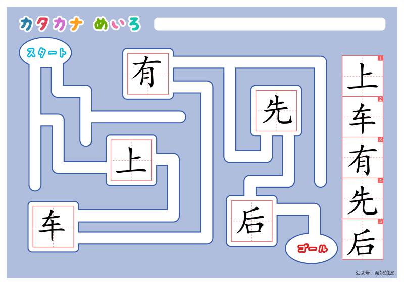 图片[9]-汉字迷宫，幼儿早教迷宫游戏，电子版PDF打印，百度网盘下载-优学盒子
