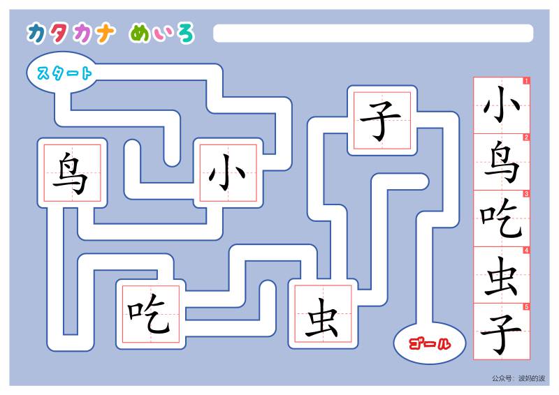 图片[11]-汉字迷宫，幼儿早教迷宫游戏，电子版PDF打印，百度网盘下载-优学盒子