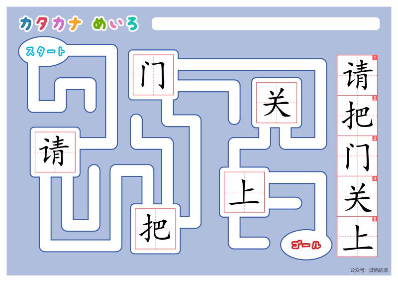 图片[12]-汉字迷宫，幼儿早教迷宫游戏，电子版PDF打印，百度网盘下载-优学盒子