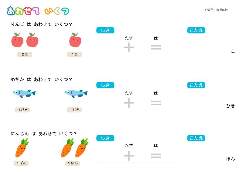 图片[1]-加法练习，插画版，幼儿数学启蒙电子版PDF打印，百度网盘下载-优学盒子