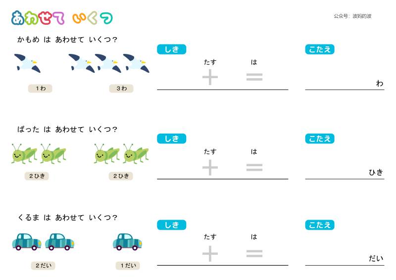 图片[3]-加法练习，插画版，幼儿数学启蒙电子版PDF打印，百度网盘下载-优学盒子