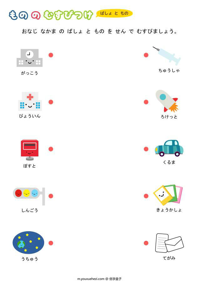 图片[1]-同类型连线，找同类型相似，思维逻辑训练，儿童益智小游戏电子版PDF打印-优学盒子