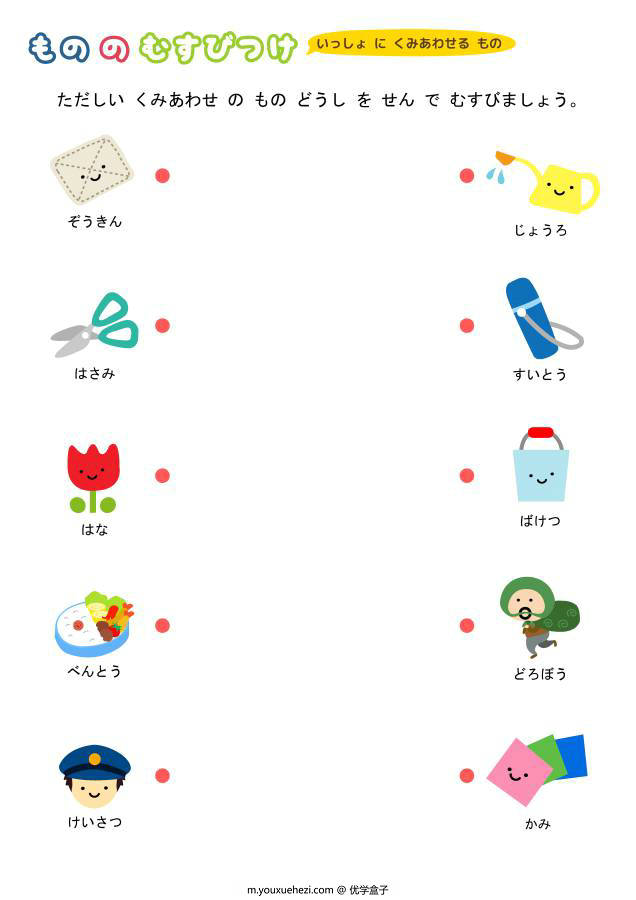 图片[4]-同类型连线，找同类型相似，思维逻辑训练，儿童益智小游戏电子版PDF打印-优学盒子