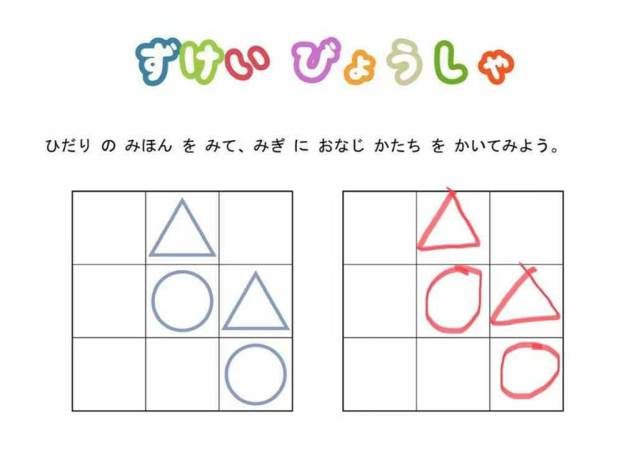 图形绘制，专注力空间力练习，幼儿专注力训练电子版PDF打印，百度网盘下载-优学盒子