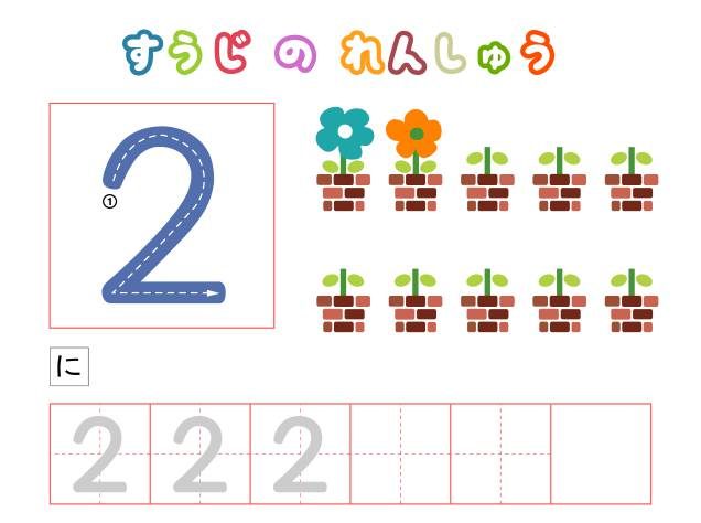 图片[2]-数字描红+识数，字帖打印，数学启蒙电子版PDF打印,百度网盘下载-优学盒子