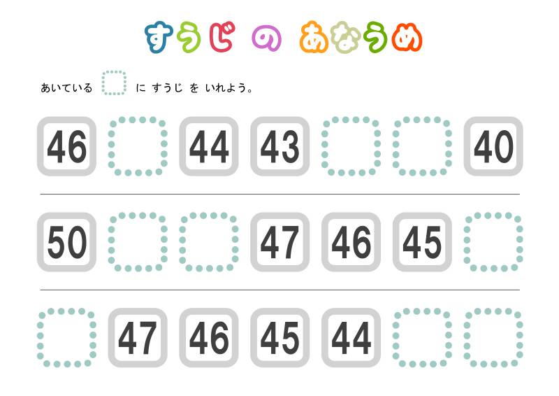 图片[6]-填数字，数字排序认知，数学启蒙电子版PDF打印,百度网盘下载-优学盒子