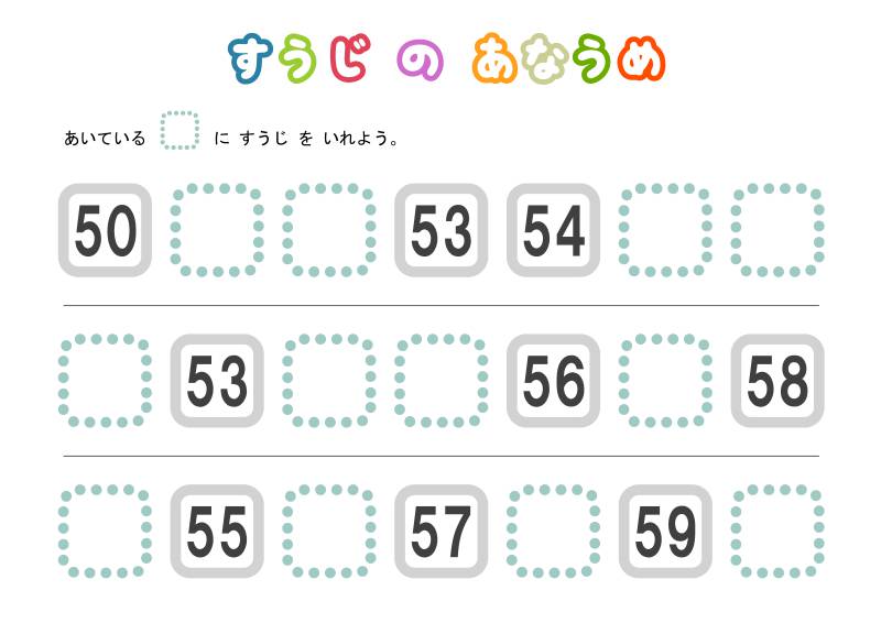 图片[5]-填数字，数字排序认知，数学启蒙电子版PDF打印,百度网盘下载-优学盒子