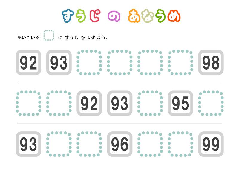 图片[3]-填数字，数字排序认知，数学启蒙电子版PDF打印,百度网盘下载-优学盒子