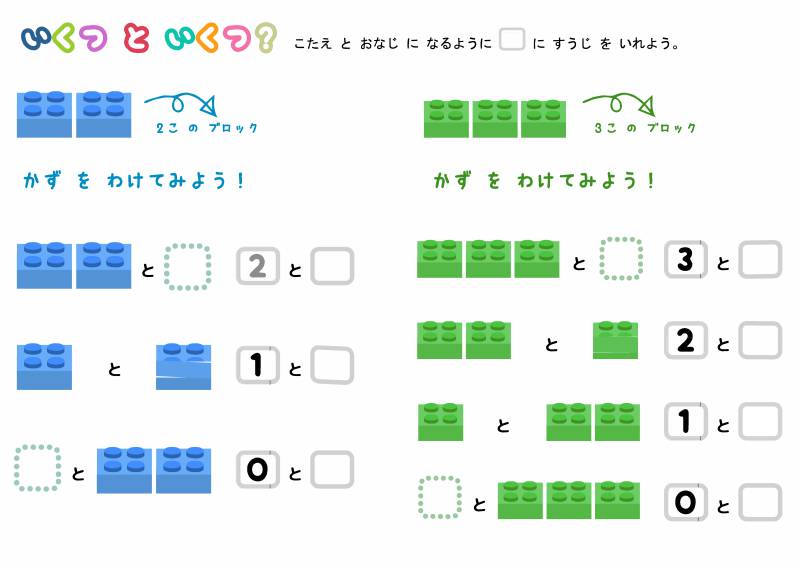 图片[4]-数字的分解与组成，数学启蒙电子版PDF打印,百度网盘下载-优学盒子