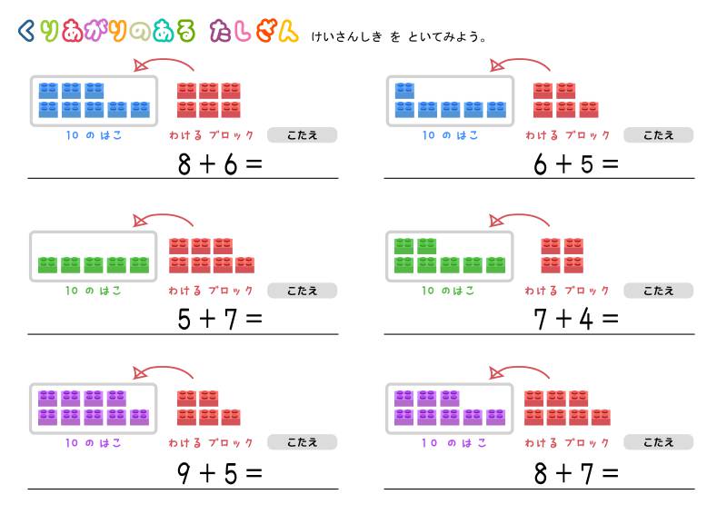 图片[5]-个位数进位的加法，结转加成，数学启蒙电子版PDF打印，百度网盘下载-优学盒子