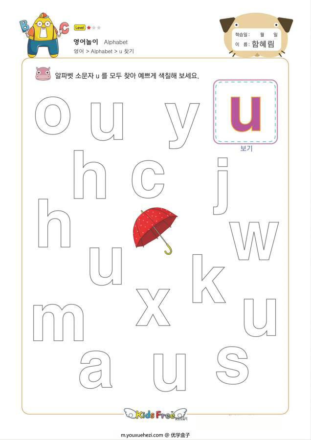 图片[15]-英文大小写找字母游戏，幼儿英语启蒙电子版PDF打印，百度网盘下载-优学盒子