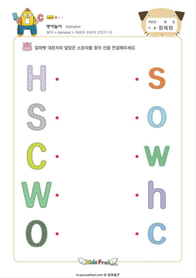 图片[1]-26个英文大小写字母连线，幼儿英语启蒙电子版PDF打印，百度网盘下载-优学盒子