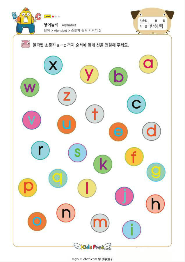 图片[3]-字母连线迷宫，幼儿英语启蒙26个字母认知，电子版PDF打印-优学盒子
