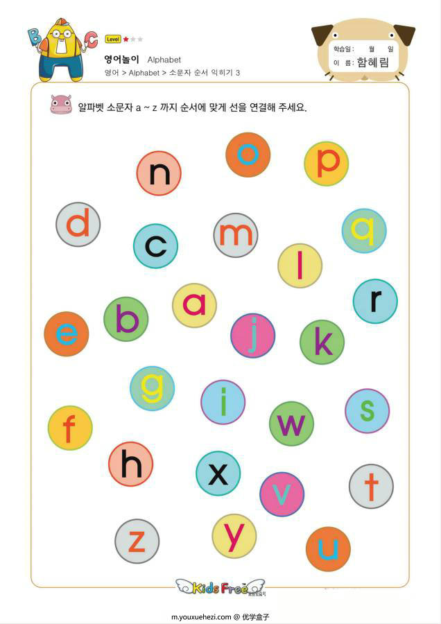 图片[2]-字母连线迷宫，幼儿英语启蒙26个字母认知，电子版PDF打印-优学盒子