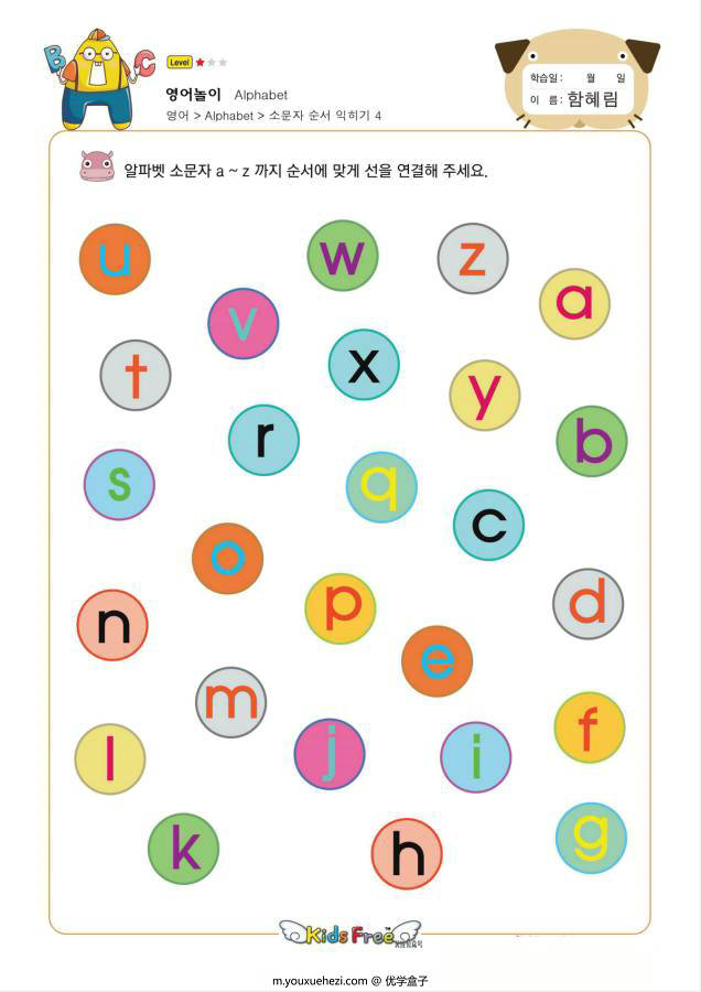 图片[1]-字母连线迷宫，幼儿英语启蒙26个字母认知，电子版PDF打印-优学盒子