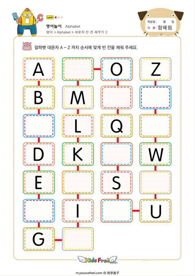 图片[1]-字母书写迷宫，幼儿英语启蒙26个字母认知，电子版PDF打印-优学盒子