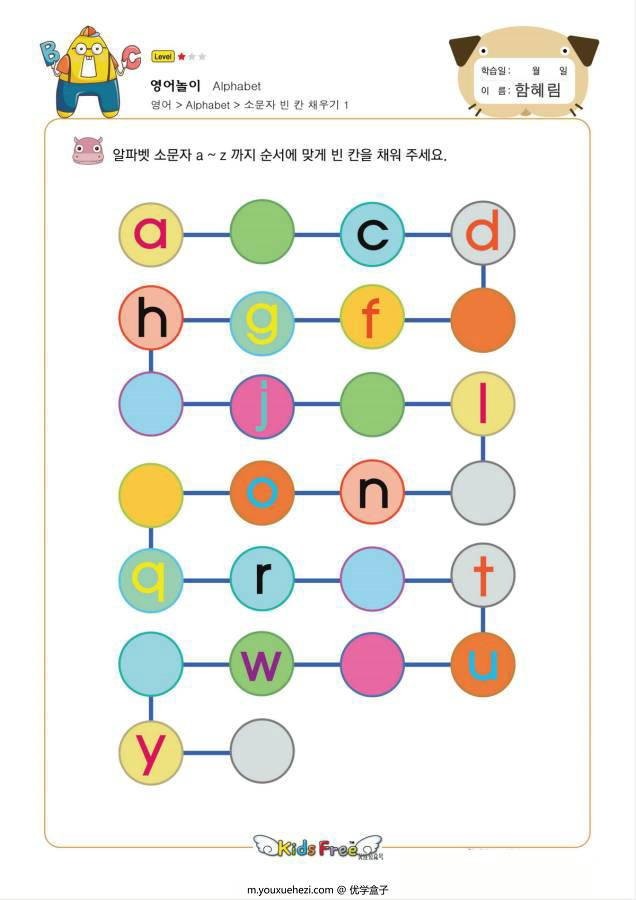 图片[4]-字母书写迷宫，幼儿英语启蒙26个字母认知，电子版PDF打印-优学盒子