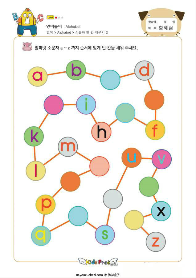 图片[5]-字母书写迷宫，幼儿英语启蒙26个字母认知，电子版PDF打印-优学盒子