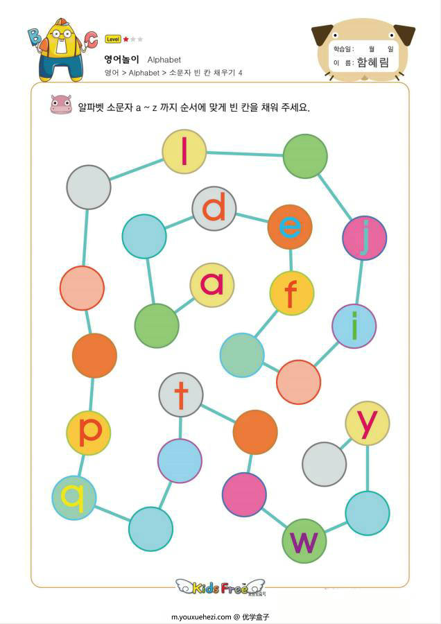 图片[7]-字母书写迷宫，幼儿英语启蒙26个字母认知，电子版PDF打印-优学盒子