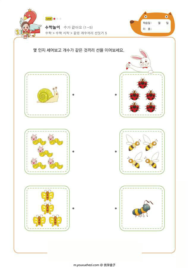 图片[6]-数字1-5连线，幼儿数感培养训练电子版PDF打印，百度网盘下载-优学盒子