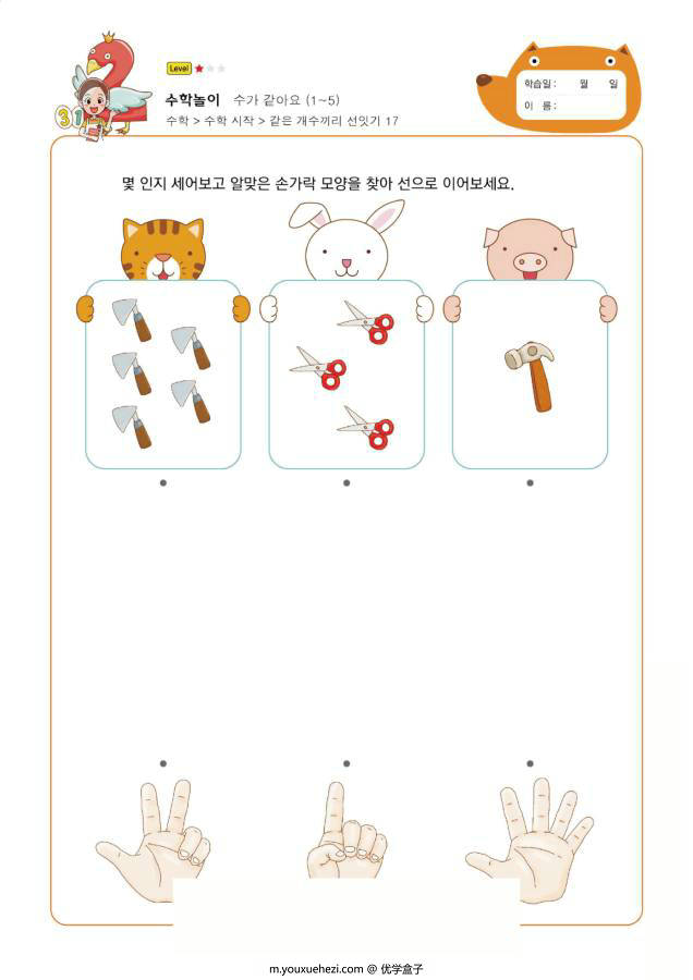 图片[2]-数字1-5连线，幼儿数感培养训练电子版PDF打印，百度网盘下载-优学盒子