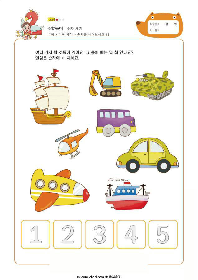 图片[4]-数字1-5计数，幼儿数感培养训练电子版PDF打印，百度网盘下载-优学盒子