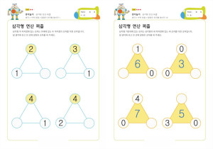 数的拆分，数学启蒙电子版PDF打印，百度网盘下载-优学盒子