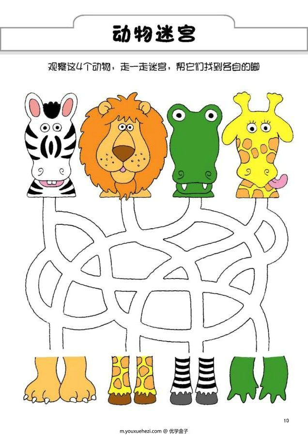 图片[4]-各种迷宫小合集，幼儿迷宫图片，23页PDF打印，百度网盘下载-优学盒子