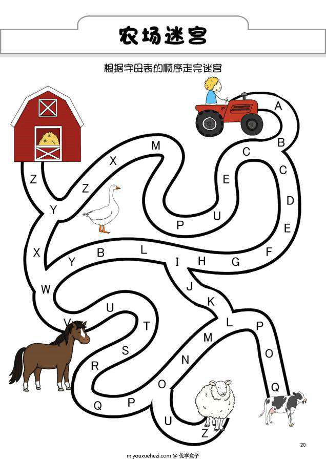 图片[8]-各种迷宫小合集，幼儿迷宫图片，23页PDF打印，百度网盘下载-优学盒子