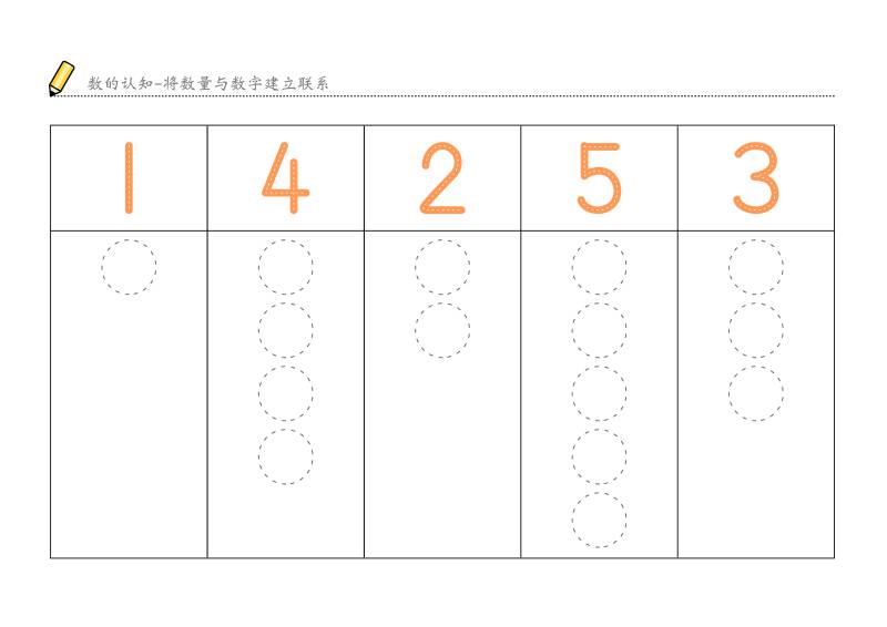 图片[2]-数字1-10的认知，版二，将数量与数字建立联系，幼儿数感培养训练电子版PDF打印-优学盒子