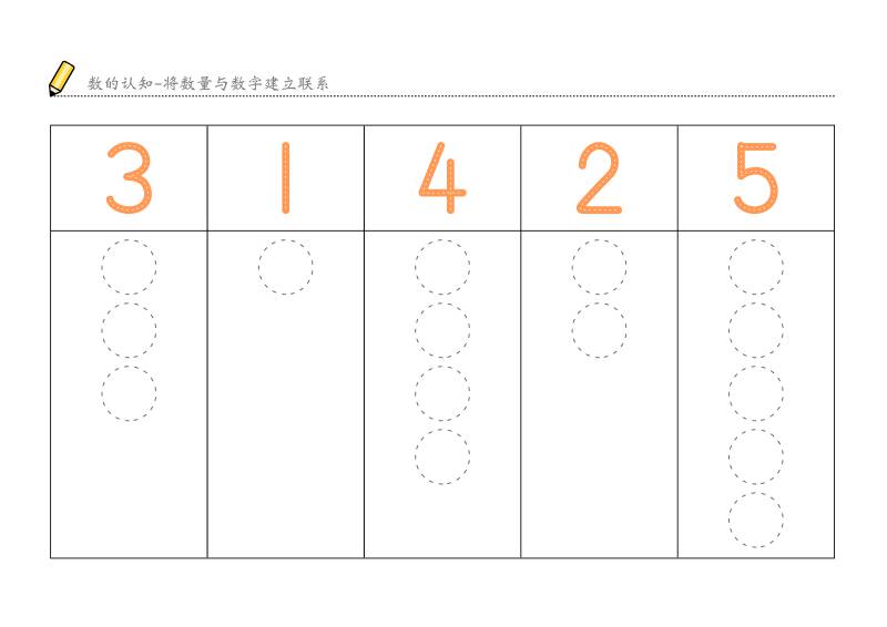 图片[3]-数字1-10的认知，版二，将数量与数字建立联系，幼儿数感培养训练电子版PDF打印-优学盒子