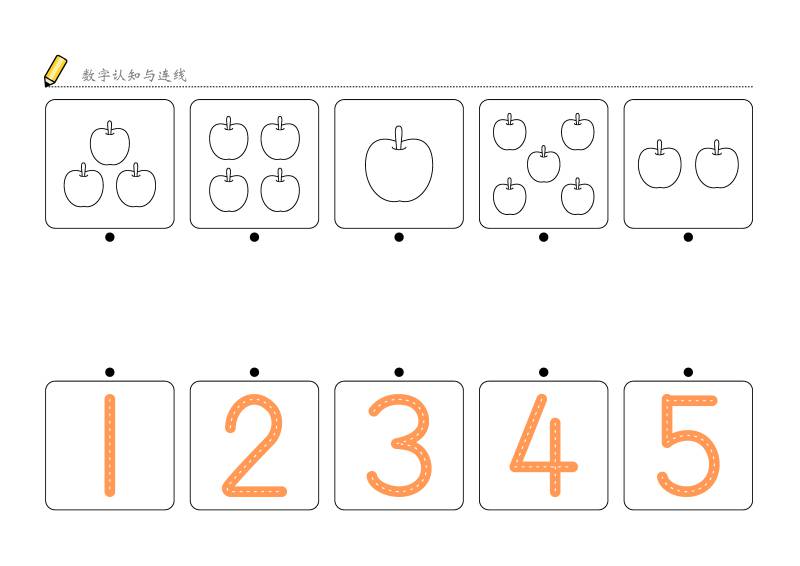 图片[2]-数字1-10认知与连线，幼儿数感培养训练电子版PDF打印，百度网盘下载-优学盒子
