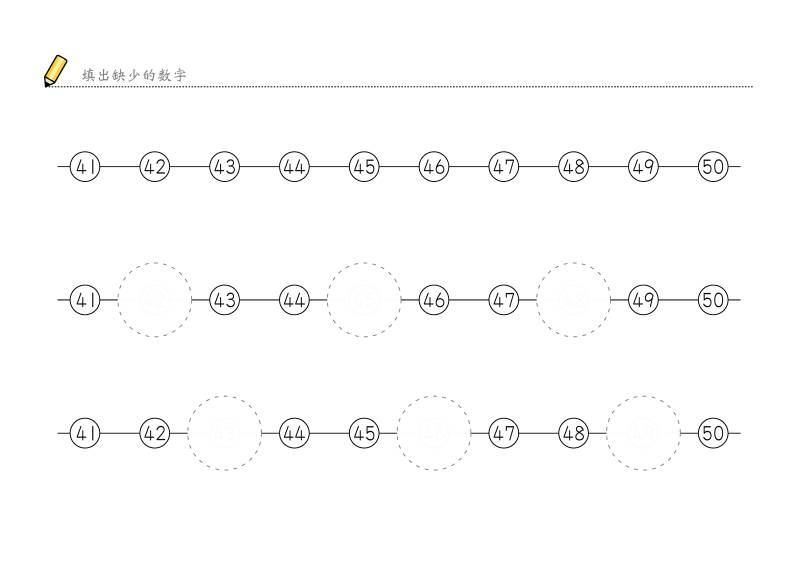 图片[3]-填充缺少的数字，样式一，幼儿数感培养训练电子版PDF打印，百度网盘下载-优学盒子