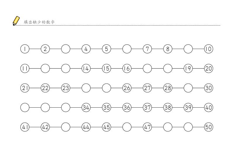 图片[4]-填充缺少的数字，样式一，幼儿数感培养训练电子版PDF打印，百度网盘下载-优学盒子