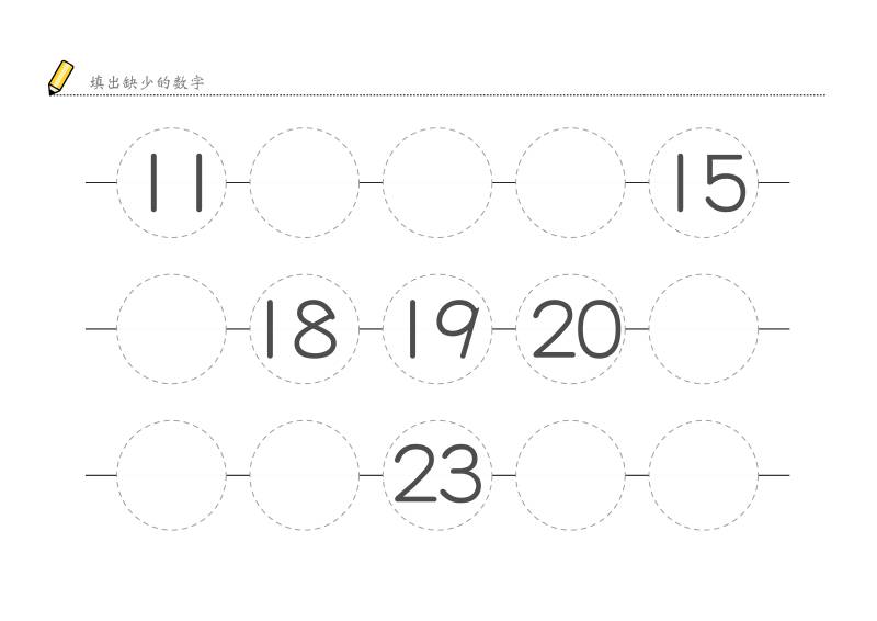 图片[2]-填出缺少的数字，样式二，幼儿数感培养训练电子版PDF打印，百度网盘下载-优学盒子