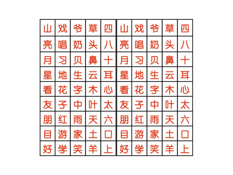 图片[2]-填字游戏 ，幼儿识字卡片游戏，电子版PDF打印，百度网盘下载-优学盒子