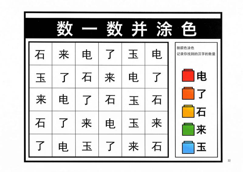 图片[11]-数一数涂色，识字专注力，幼儿识字卡片游戏，电子版PDF打印-优学盒子