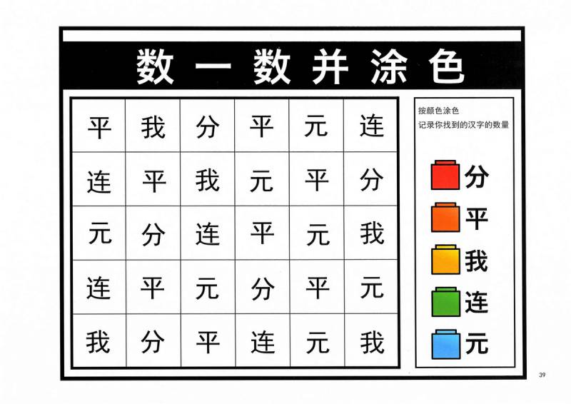 图片[5]-数一数涂色，识字专注力，幼儿识字卡片游戏，电子版PDF打印-优学盒子
