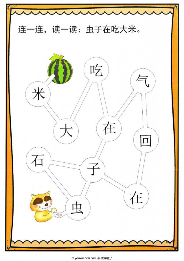 图片[12]-汉字迷宫，根据句子连一连，幼儿识字卡片游戏，电子版PDF打印-优学盒子